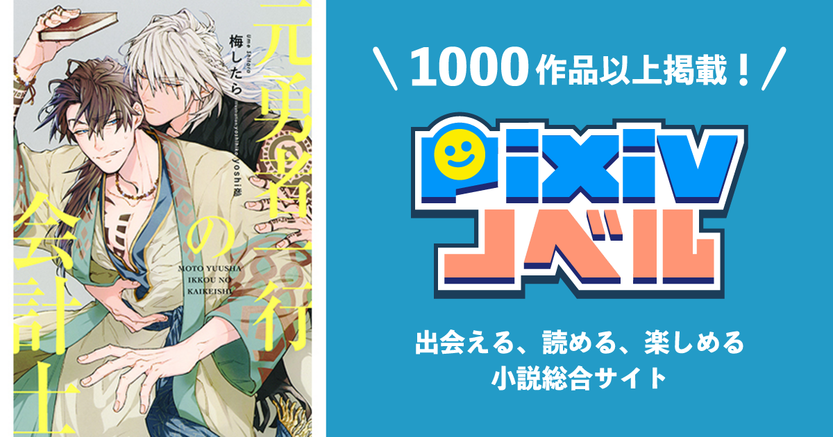 ＢＬ 他 趣味が合えばラッキー！特売品者様にオマケします！のページ